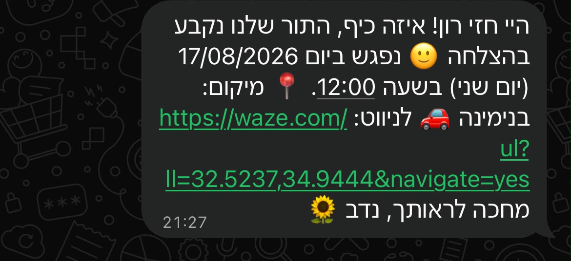 אישור קביעת תור בוואטסאפ: תאריך, שעה, מקום וקישור ניווט ב-Waze