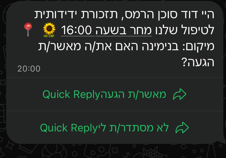 הודעת תזכורת בוואטסאפ יום לפני התור, עם שני כפתורי אישור מהירים: מאשר/ת הגעה או לא מסתדר/ת